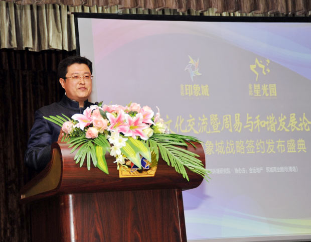 中国易学文化交流暨周易与和谐发展论坛在莱州隆重召开